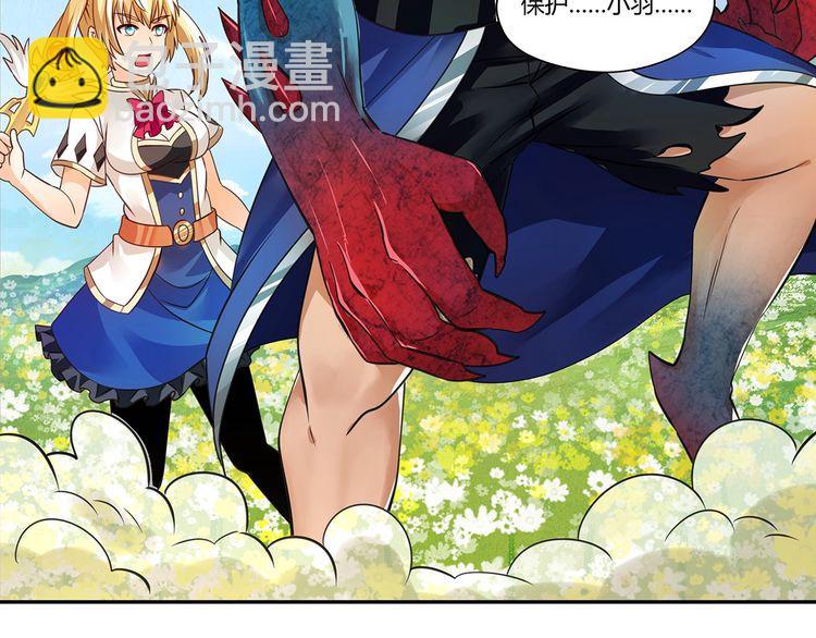 《吞噬领域》第166话 入魔修炼 第29页
