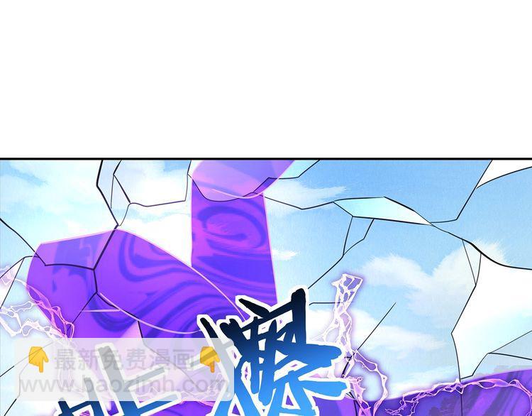 《吞噬领域》第166话 入魔修炼 第36页