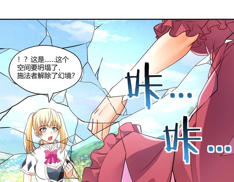 《吞噬领域》第166话 入魔修炼 第38页