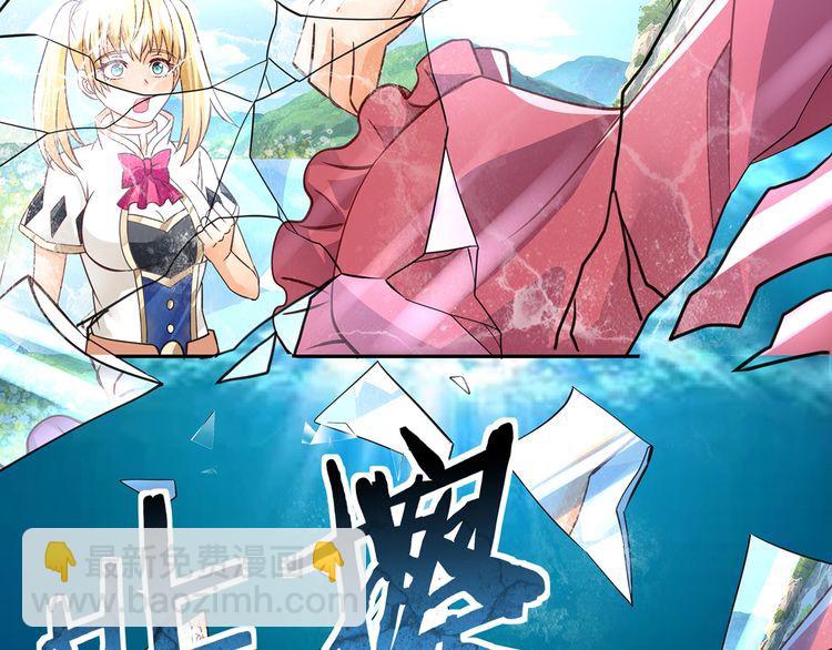 《吞噬领域》第166话 入魔修炼 第40页