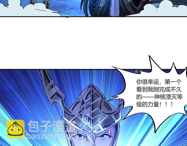 《吞噬领域》第166话 入魔修炼 第46页