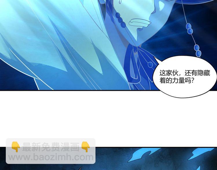 《吞噬领域》第166话 入魔修炼 第49页