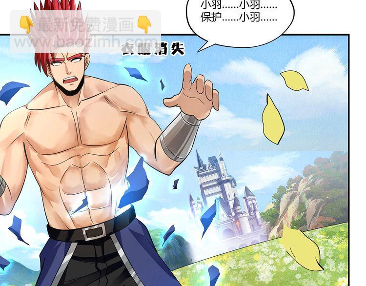 《吞噬领域》第166话 入魔修炼 第6页