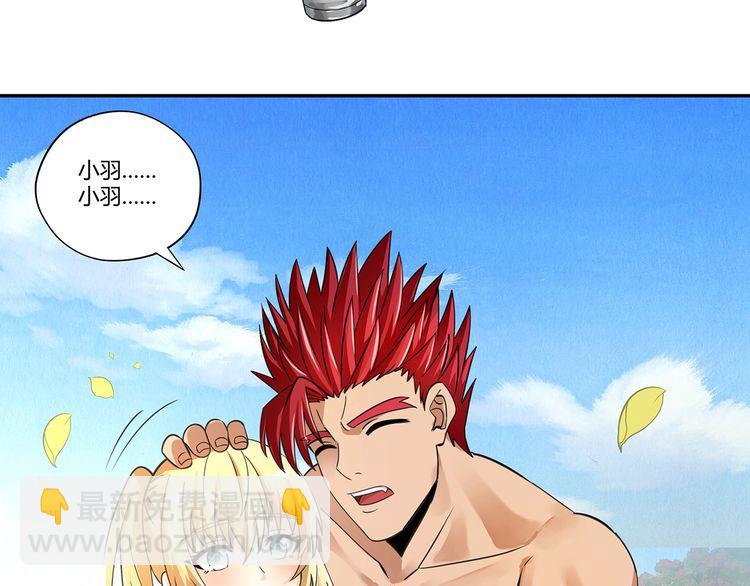 《吞噬领域》第166话 入魔修炼 第8页