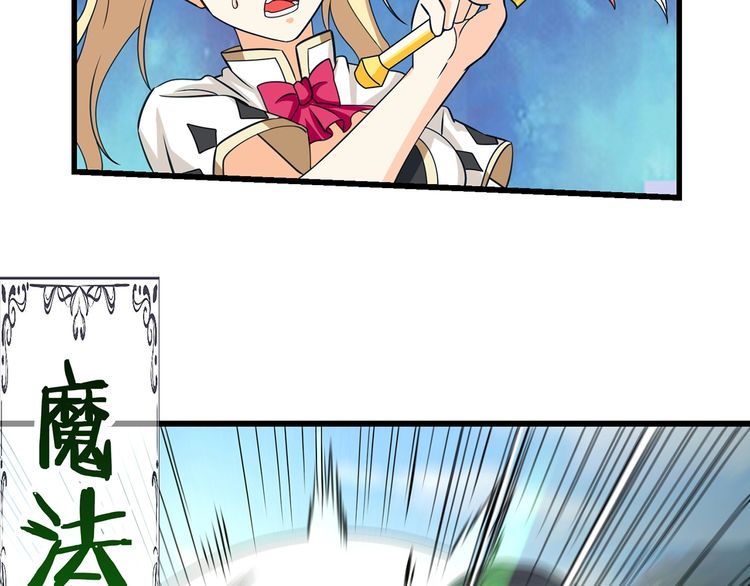 《吞噬领域》第165话 最熟悉的强者 第24页
