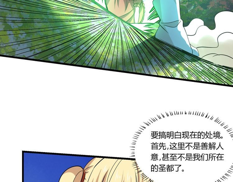 《吞噬领域》第165话 最熟悉的强者 第31页