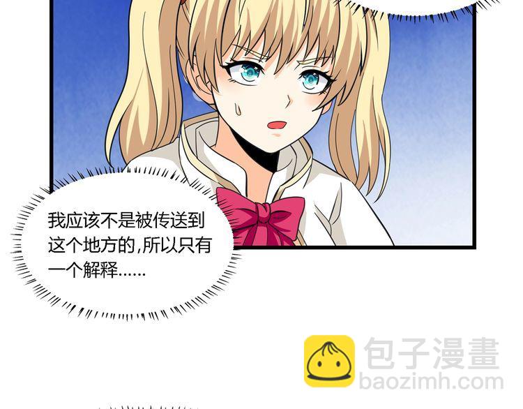 《吞噬领域》第165话 最熟悉的强者 第32页