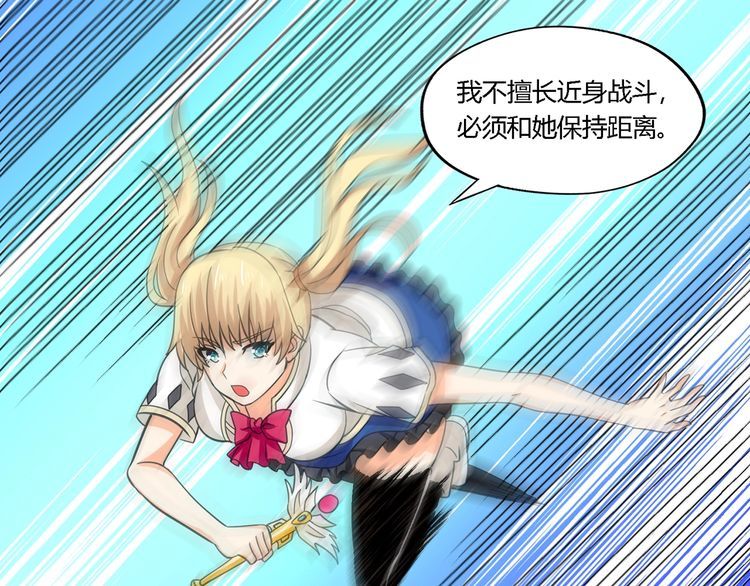 《吞噬领域》第165话 最熟悉的强者 第43页