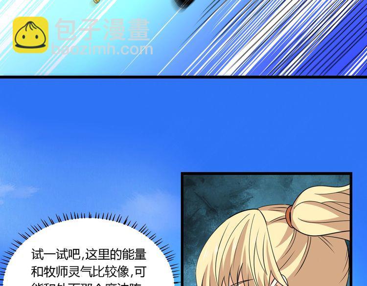 《吞噬领域》第165话 最熟悉的强者 第44页