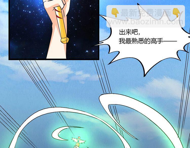 《吞噬领域》第165话 最熟悉的强者 第46页