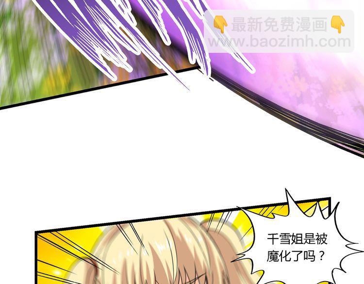 《吞噬领域》第165话 最熟悉的强者 第7页