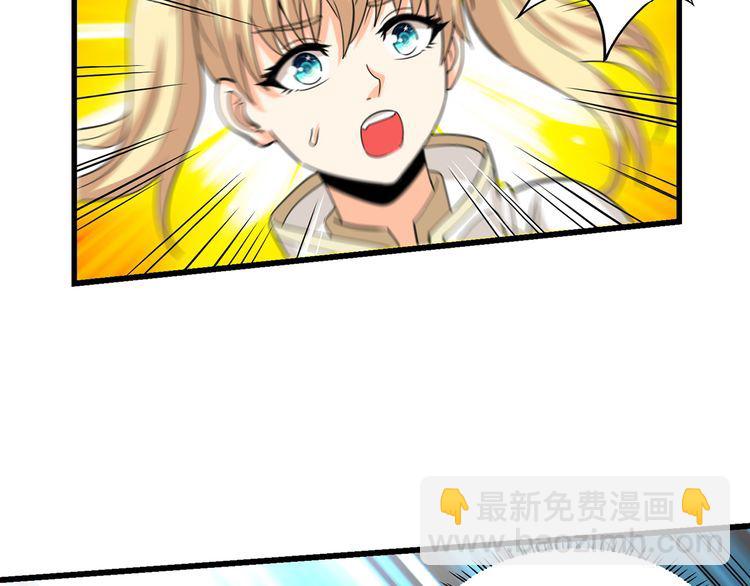 《吞噬领域》第165话 最熟悉的强者 第8页