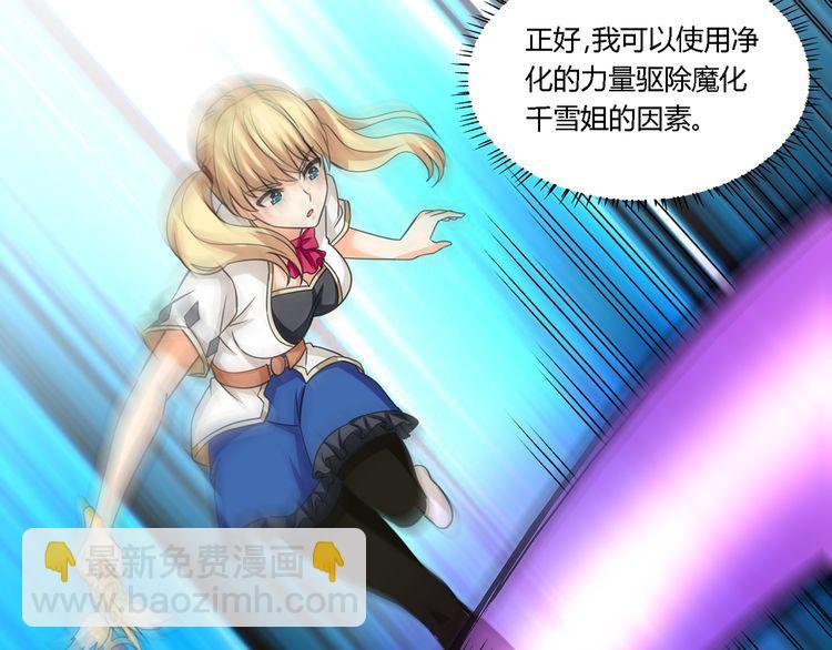《吞噬领域》第165话 最熟悉的强者 第9页