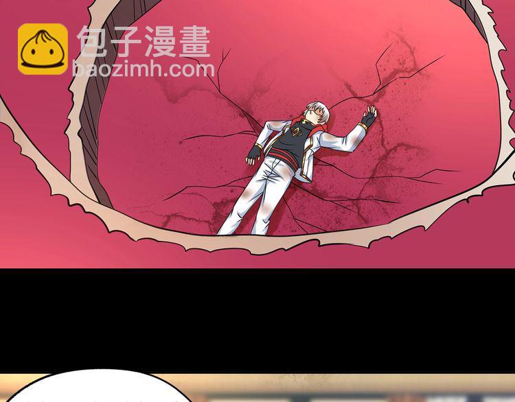 《吞噬领域》第167话 镜花水月，解！ 第11页
