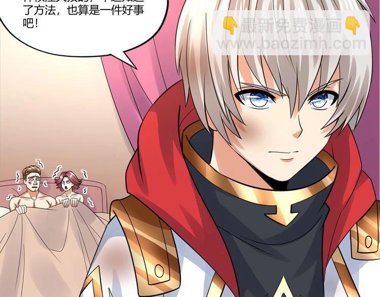 《吞噬领域》第167话 镜花水月，解！ 第18页