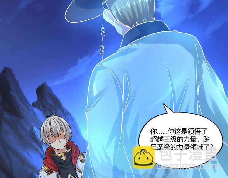 《吞噬领域》第167话 镜花水月，解！ 第21页