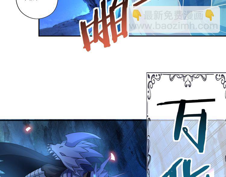 《吞噬领域》第167话 镜花水月，解！ 第27页