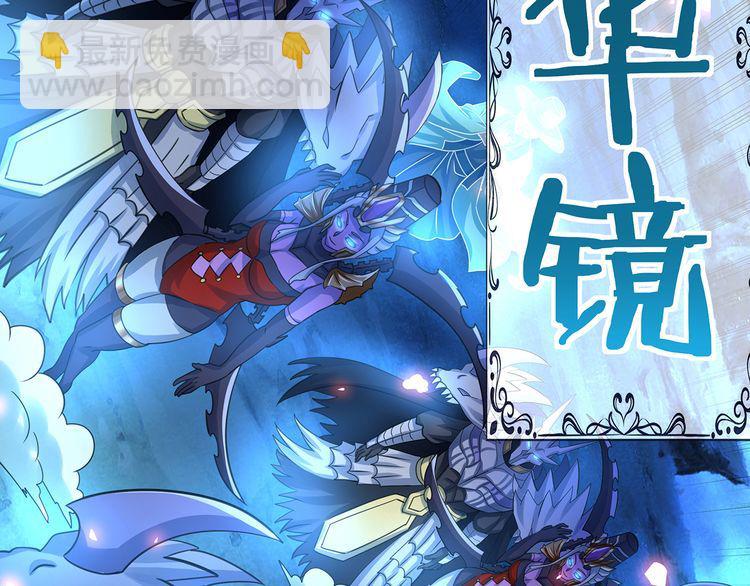 《吞噬领域》第167话 镜花水月，解！ 第28页