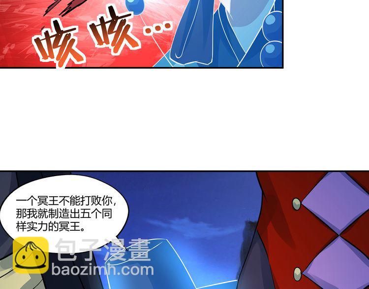 《吞噬领域》第167话 镜花水月，解！ 第31页