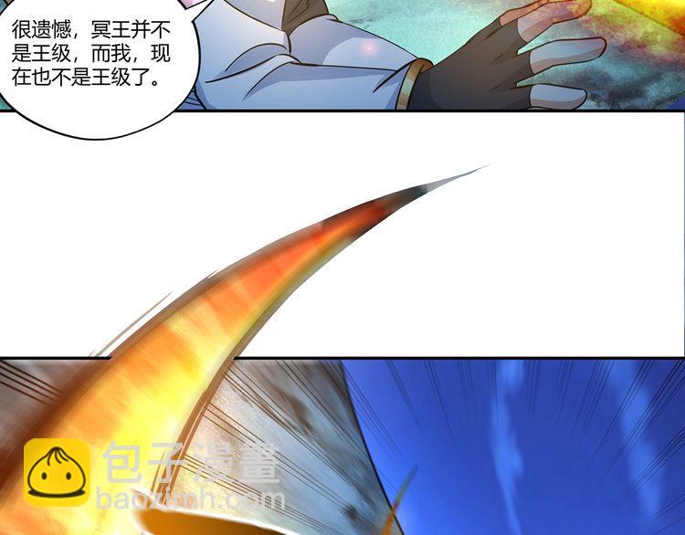 《吞噬领域》第167话 镜花水月，解！ 第36页