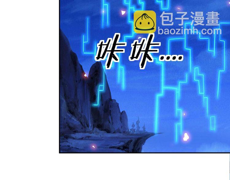 《吞噬领域》第167话 镜花水月，解！ 第43页