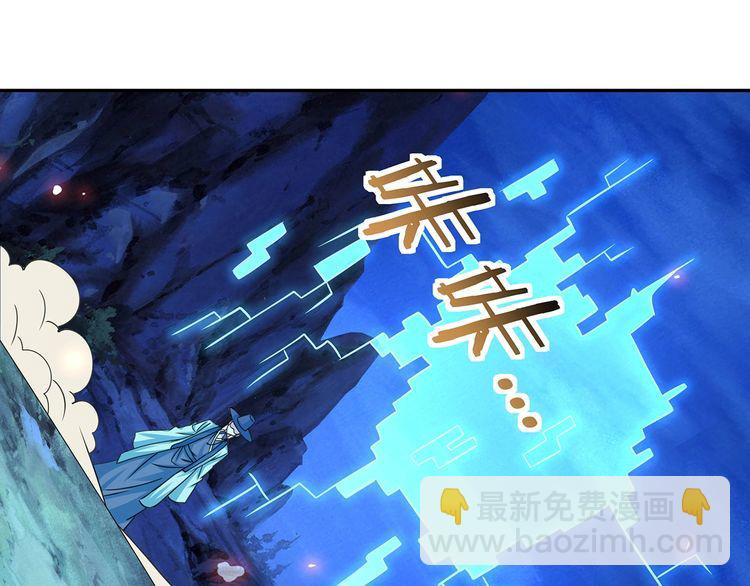 《吞噬领域》第167话 镜花水月，解！ 第45页