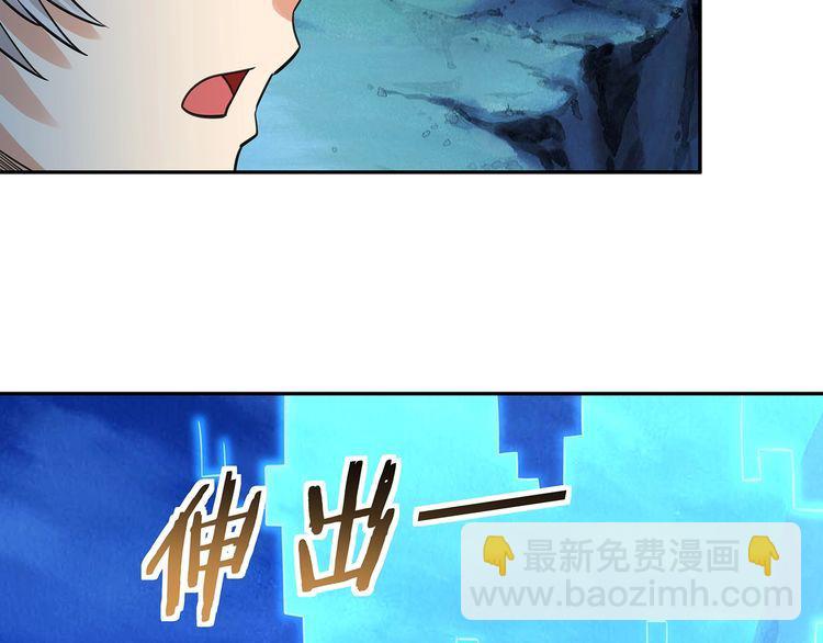 《吞噬领域》第167话 镜花水月，解！ 第49页