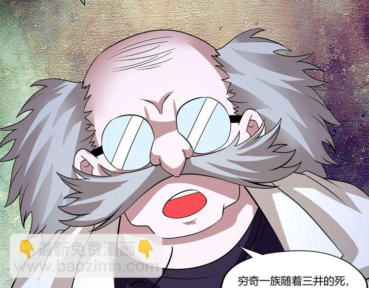 《吞噬领域》第170话 天使的守护 第17页