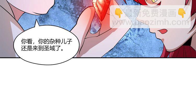 《吞噬领域》第170话 天使的守护 第24页