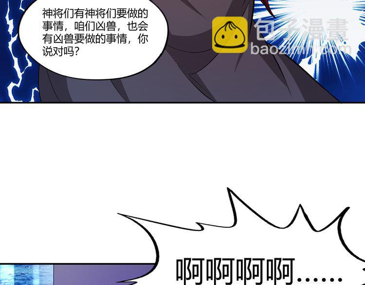 《吞噬领域》第170话 天使的守护 第28页