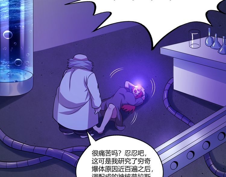 《吞噬领域》第170话 天使的守护 第29页