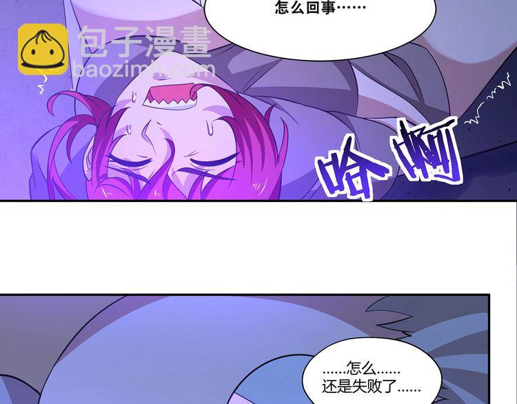 《吞噬领域》第170话 天使的守护 第34页