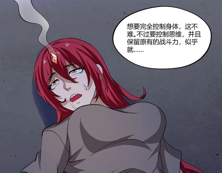 《吞噬领域》第170话 天使的守护 第36页