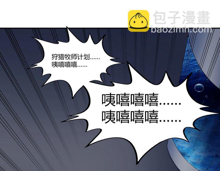 《吞噬领域》第170话 天使的守护 第44页