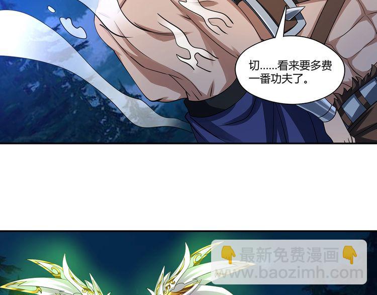 《吞噬领域》第170话 天使的守护 第50页
