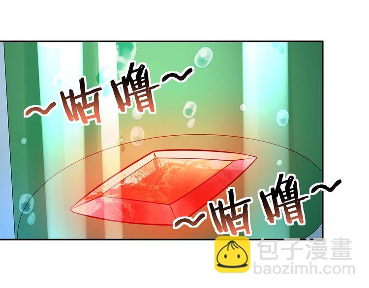 《吞噬领域》第170话 天使的守护 第5页