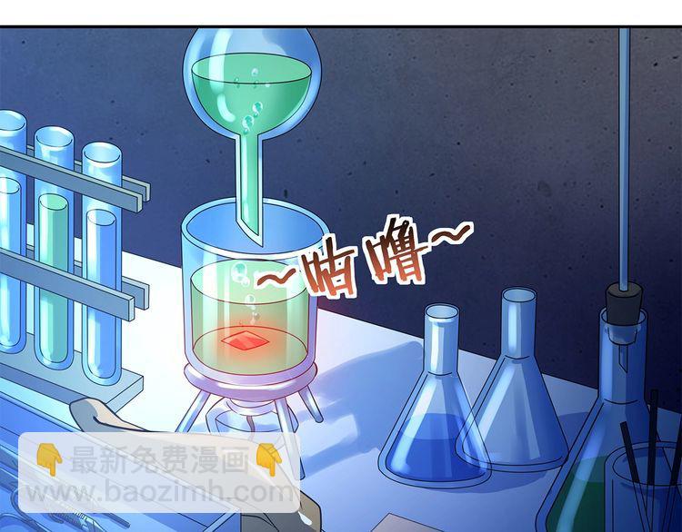 《吞噬领域》第170话 天使的守护 第6页