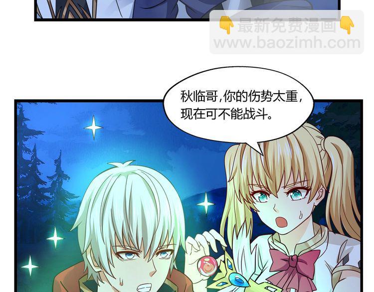 《吞噬领域》第169话 三战罗斯特 第21页