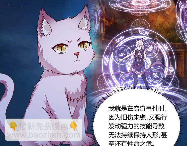 《吞噬领域》第169话 三战罗斯特 第24页