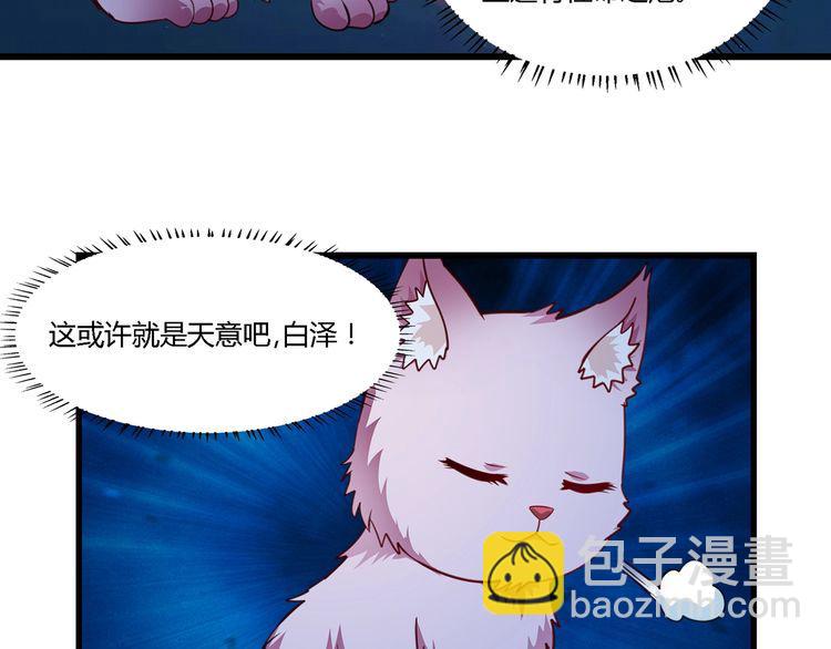 《吞噬领域》第169话 三战罗斯特 第25页