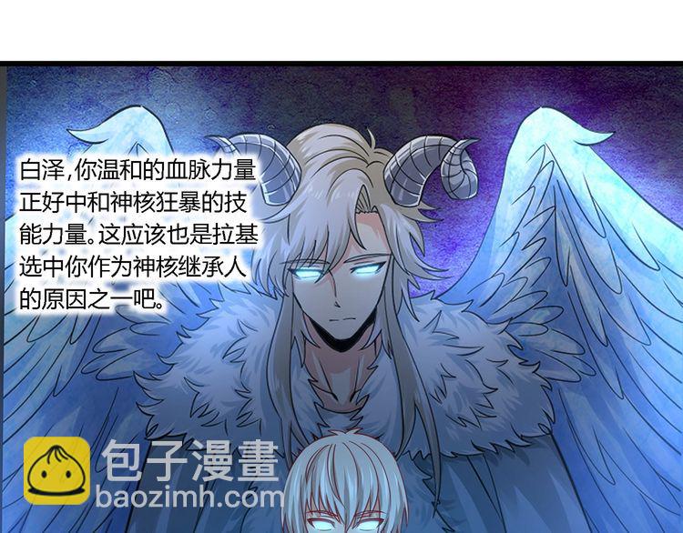 《吞噬领域》第169话 三战罗斯特 第27页
