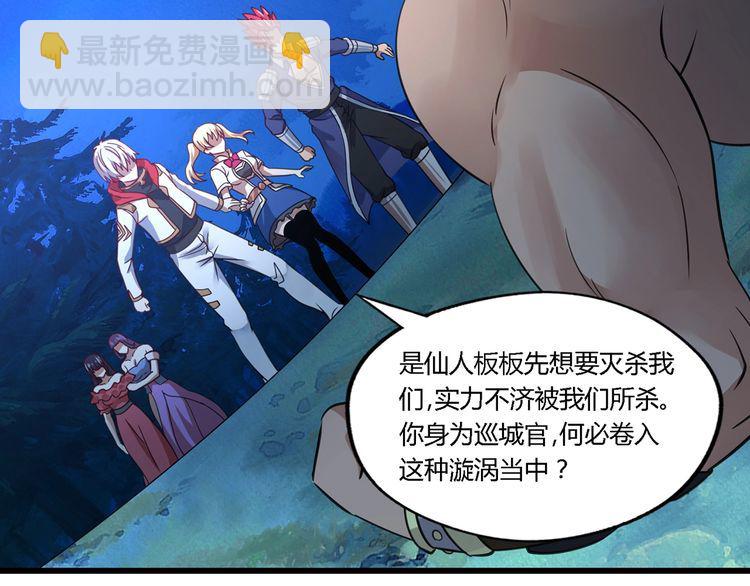 《吞噬领域》第169话 三战罗斯特 第30页