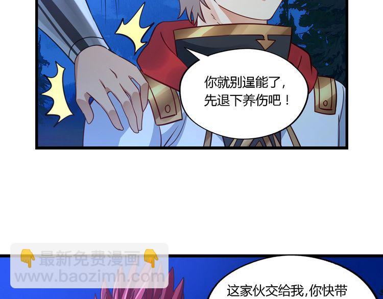 《吞噬领域》第169话 三战罗斯特 第33页