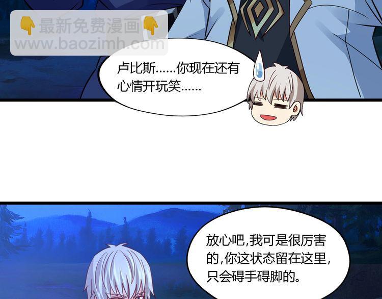 《吞噬领域》第169话 三战罗斯特 第35页