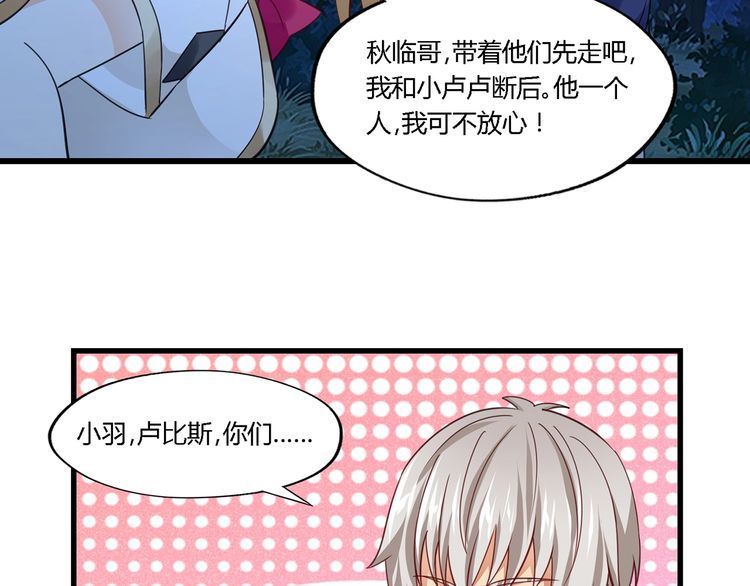 《吞噬领域》第169话 三战罗斯特 第39页