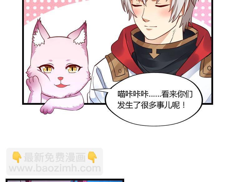 《吞噬领域》第169话 三战罗斯特 第40页