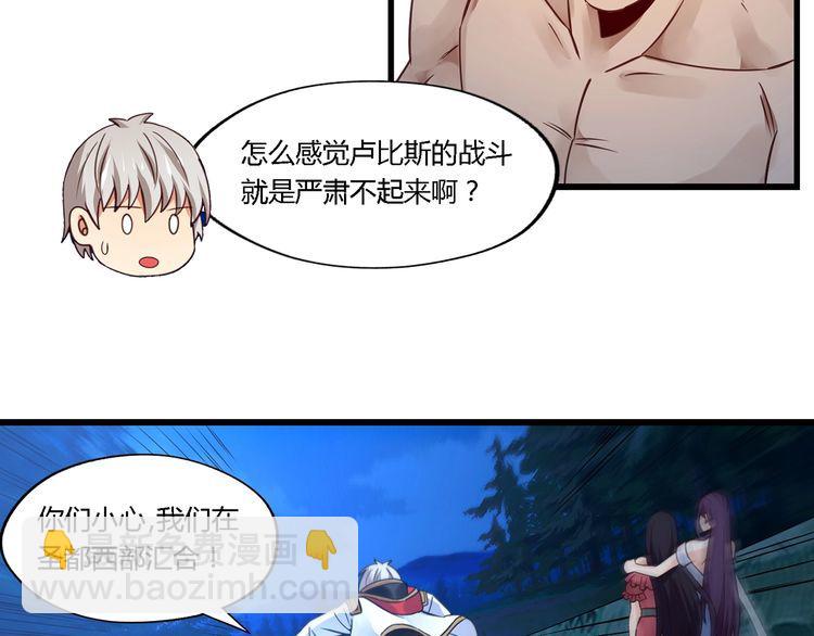《吞噬领域》第169话 三战罗斯特 第46页