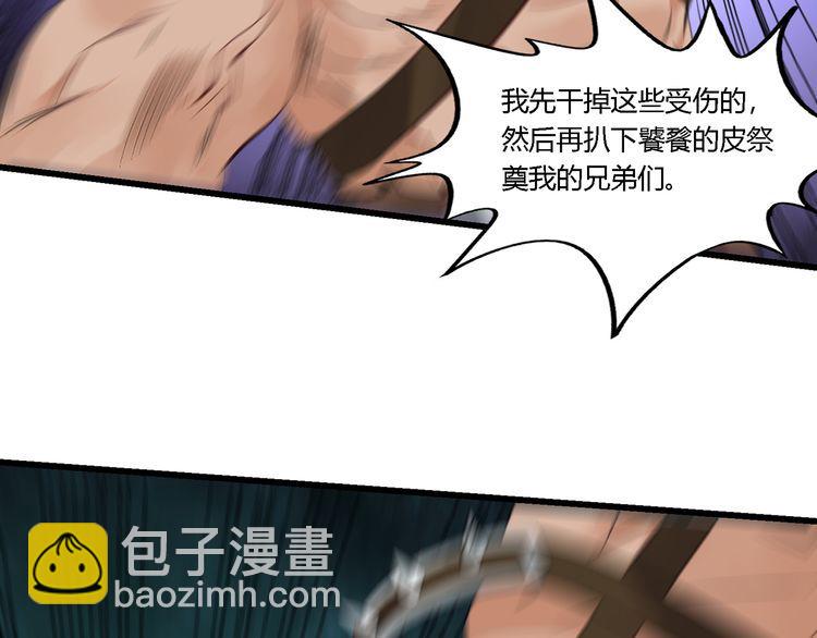 《吞噬领域》第169话 三战罗斯特 第50页