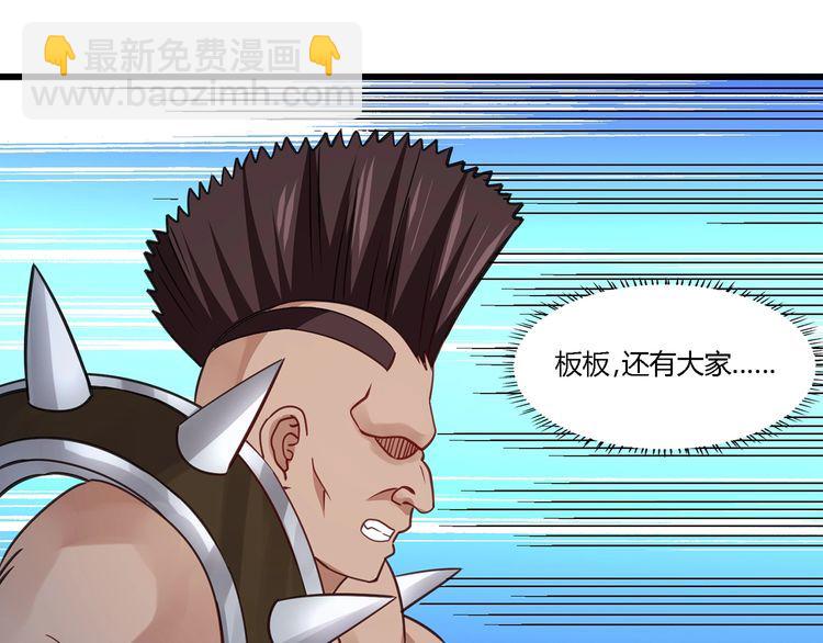 《吞噬领域》第169话 三战罗斯特 第5页