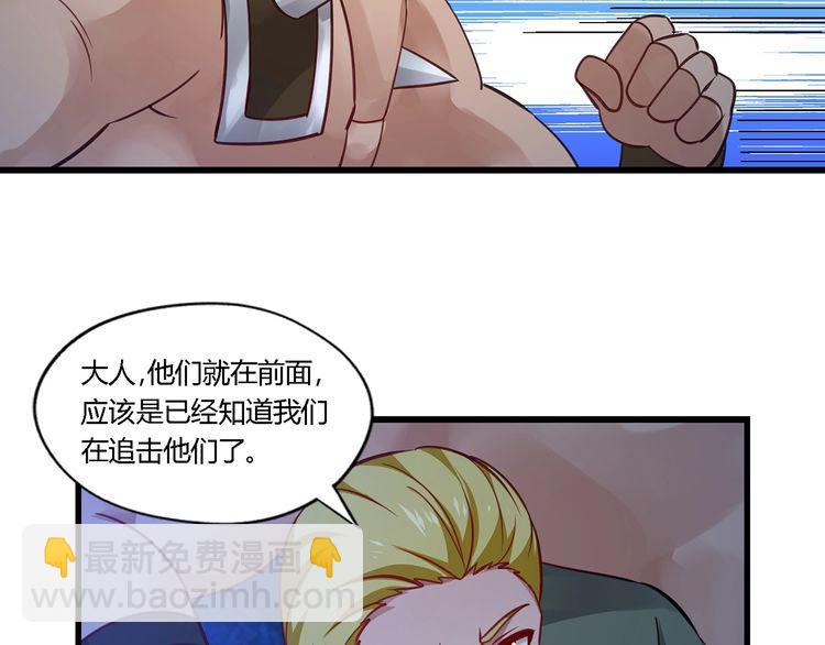 《吞噬领域》第169话 三战罗斯特 第6页